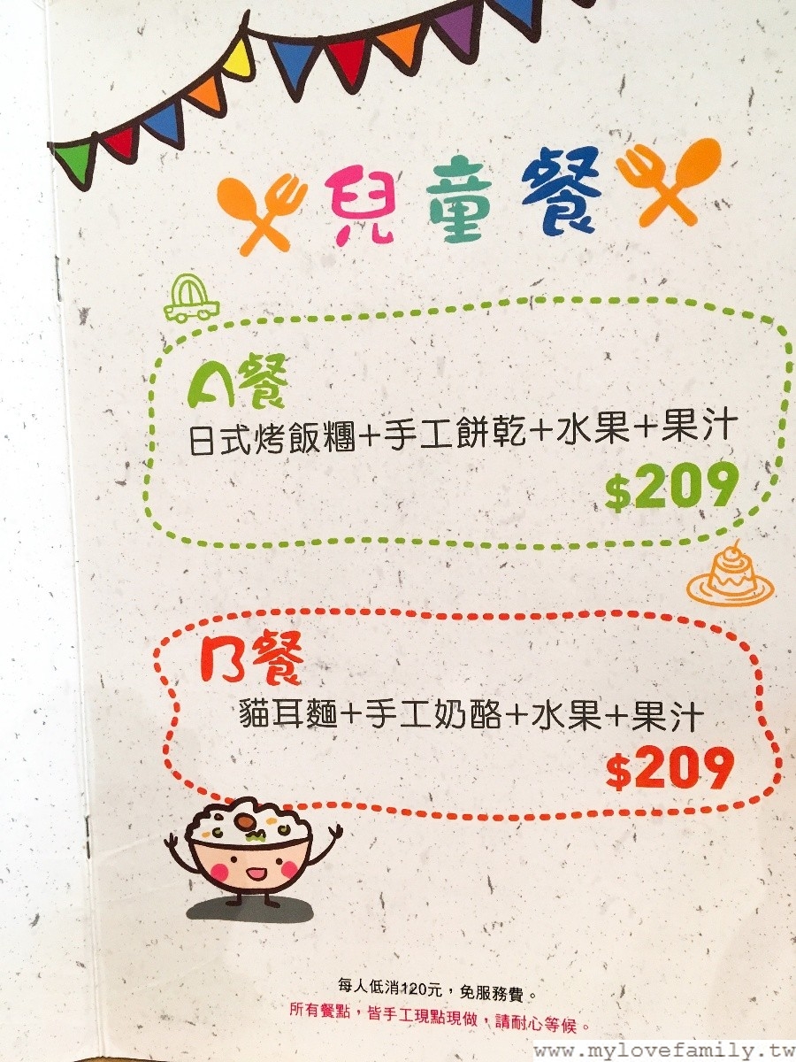 放慢腳步親子咖啡館