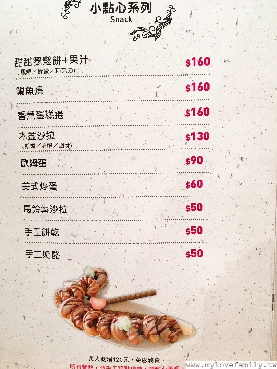 放慢腳步親子咖啡館