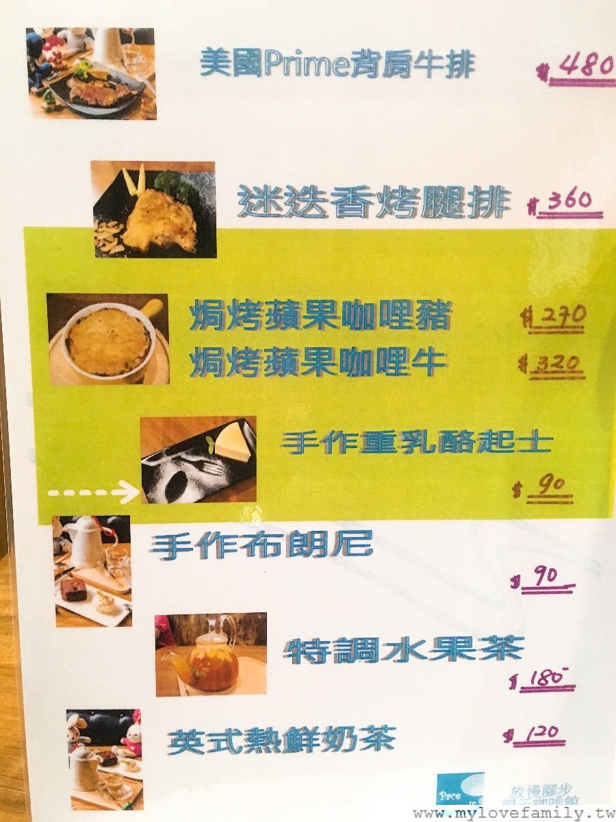 放慢腳步親子咖啡館