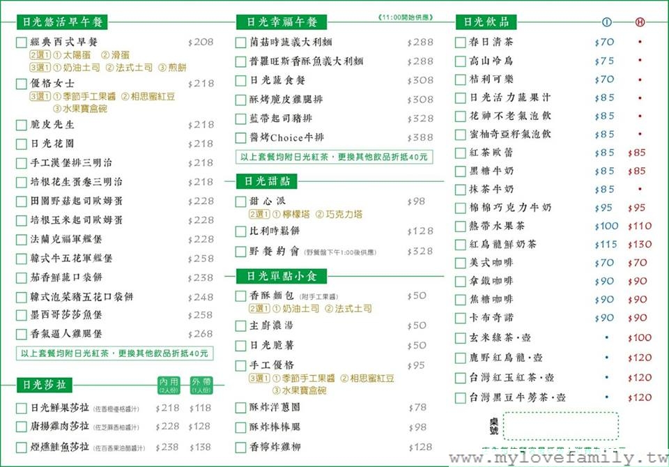 日光徐徐桃園店