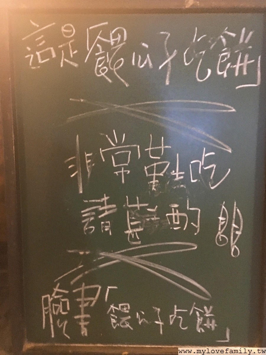 餵公子吃餅