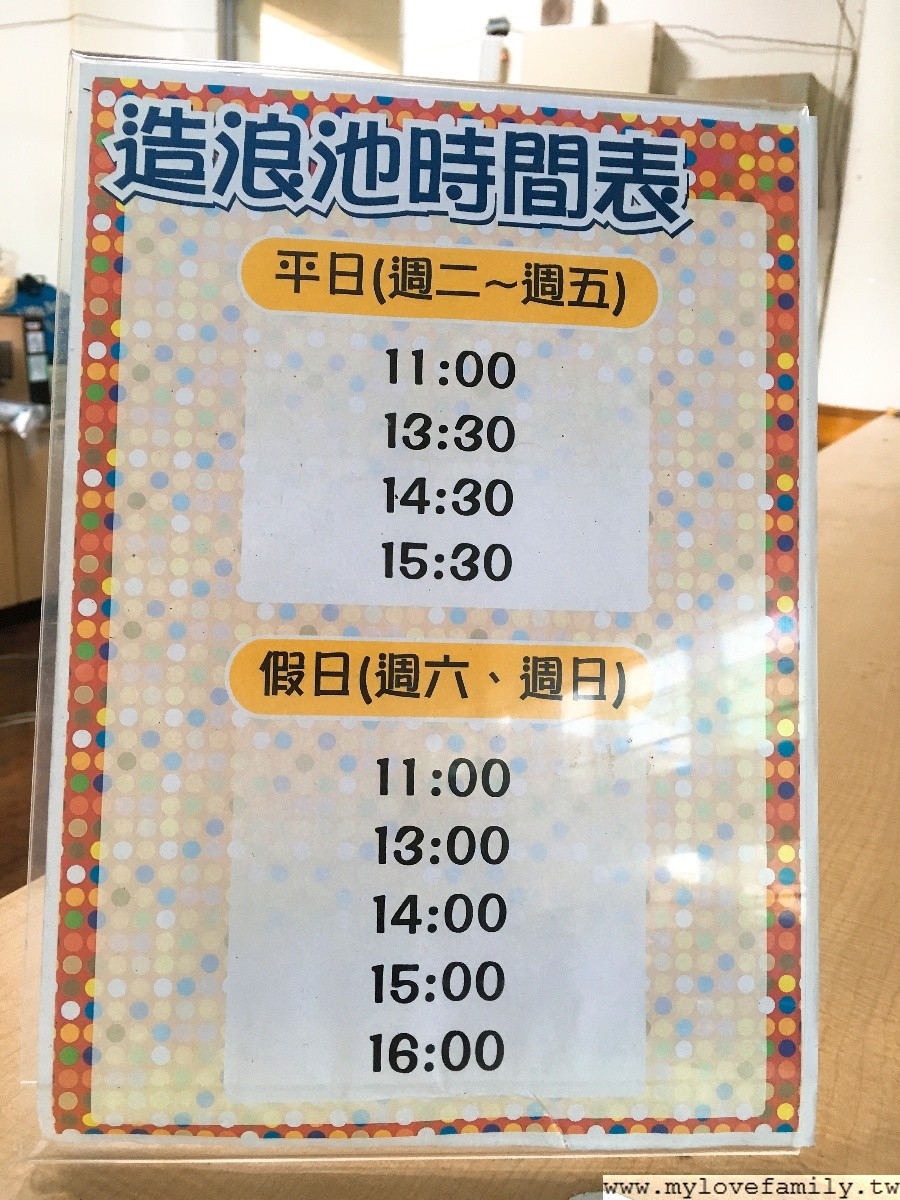 水多多樂園
