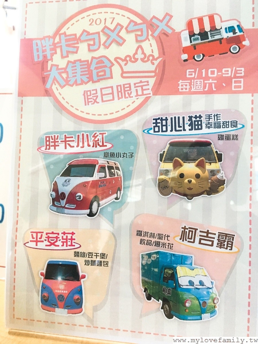 水多多樂園
