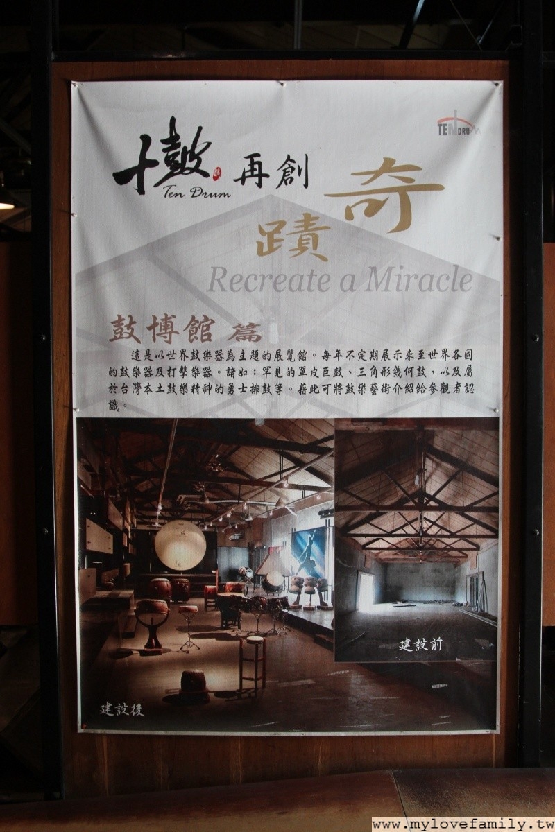  十鼓仁糖文創園區
