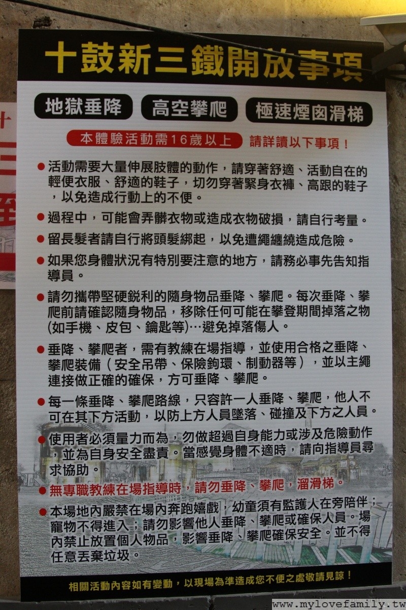 十鼓仁糖文創園區