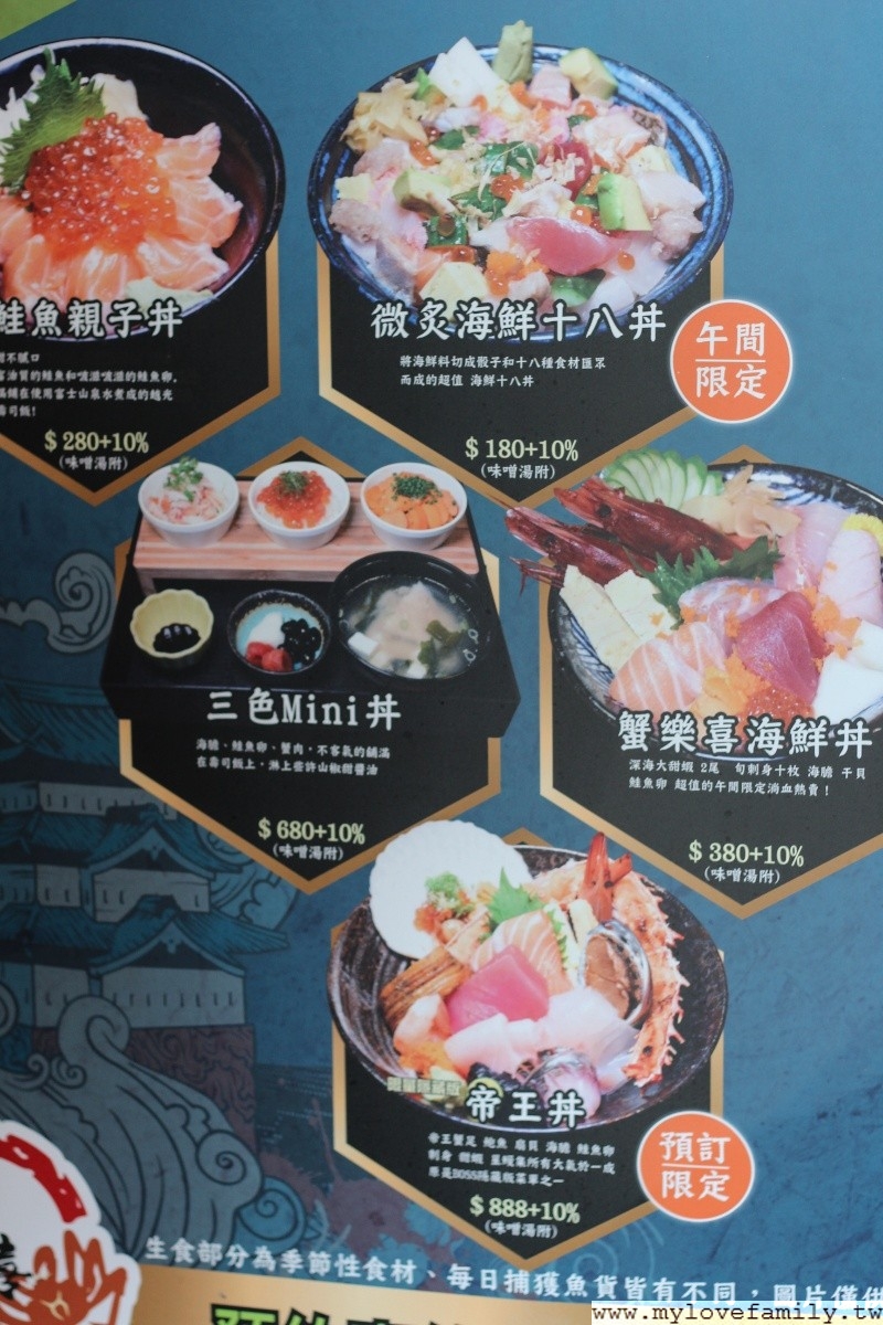 蟹樂喜日本料理