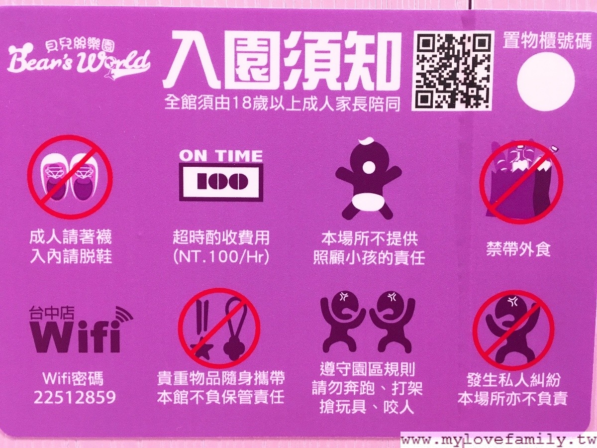 貝兒絲樂園魔法世界主題館