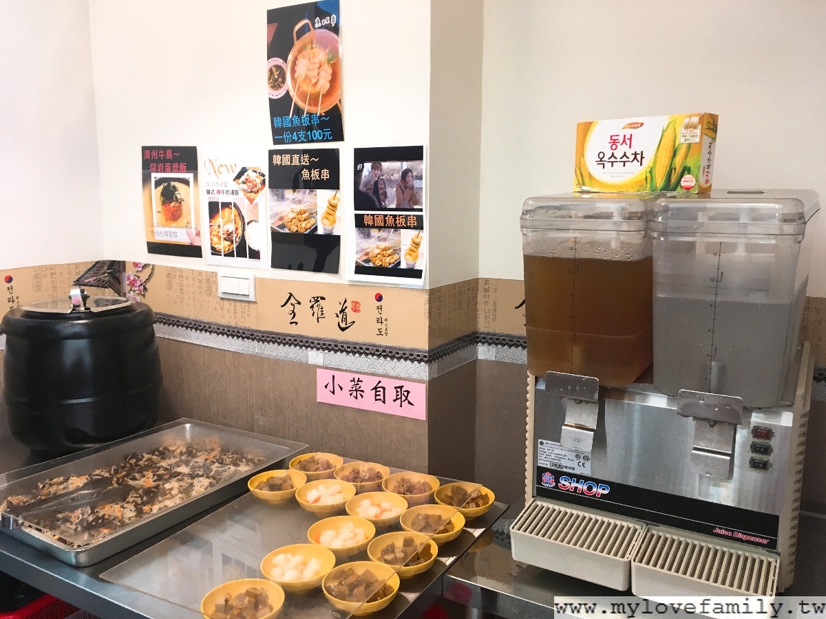 全羅道韓式料理