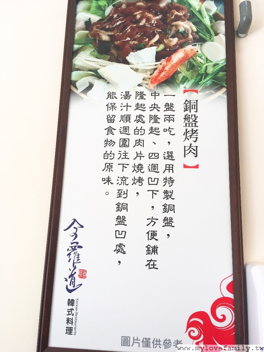 全羅道韓式料理