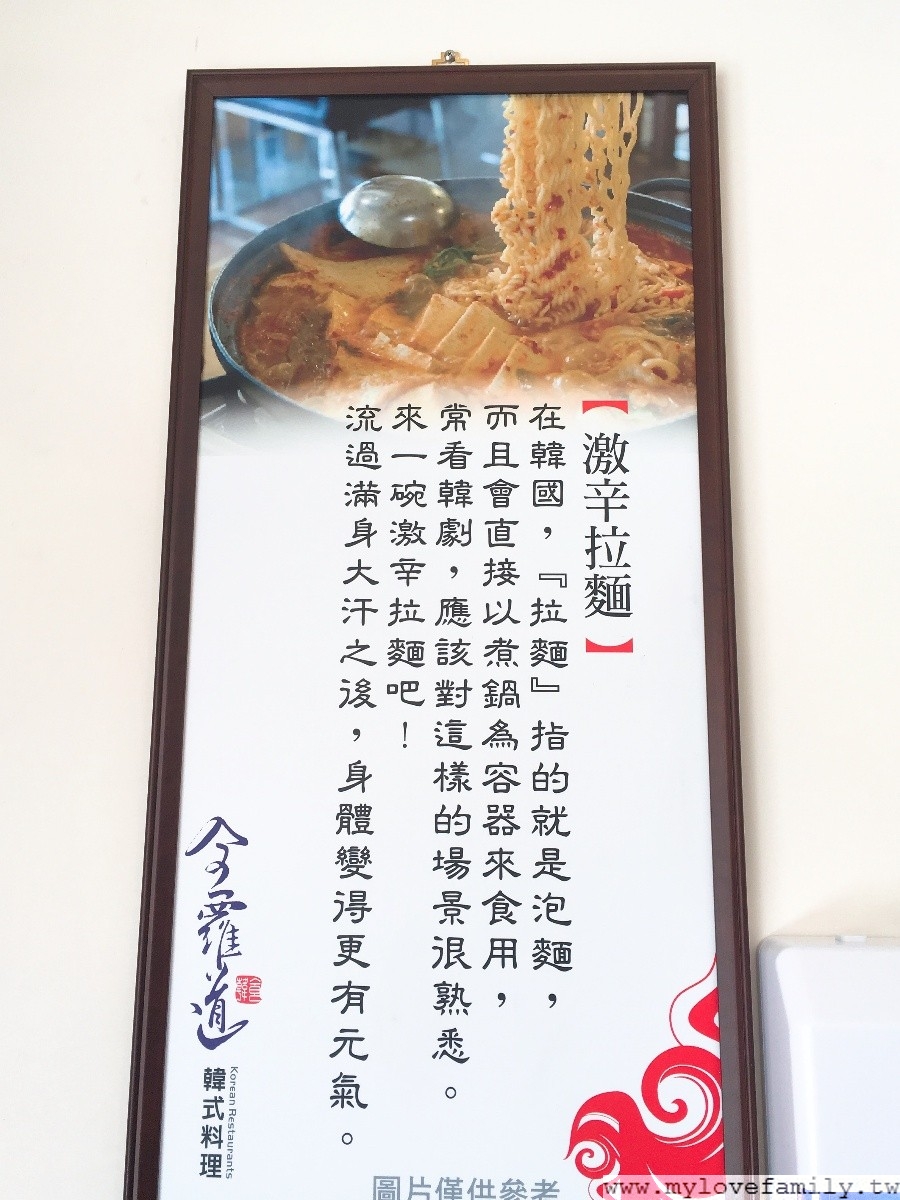 全羅道韓式料理
