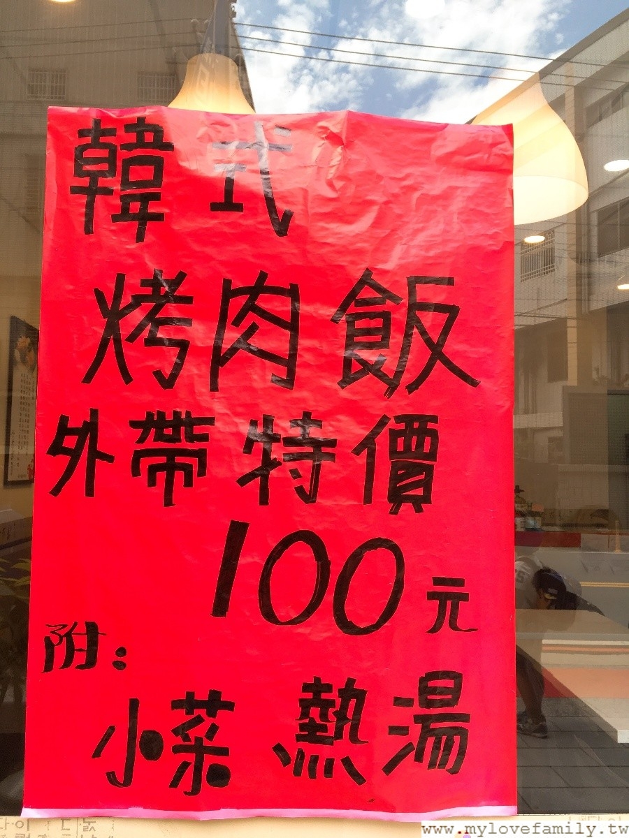 全羅道韓式料理
