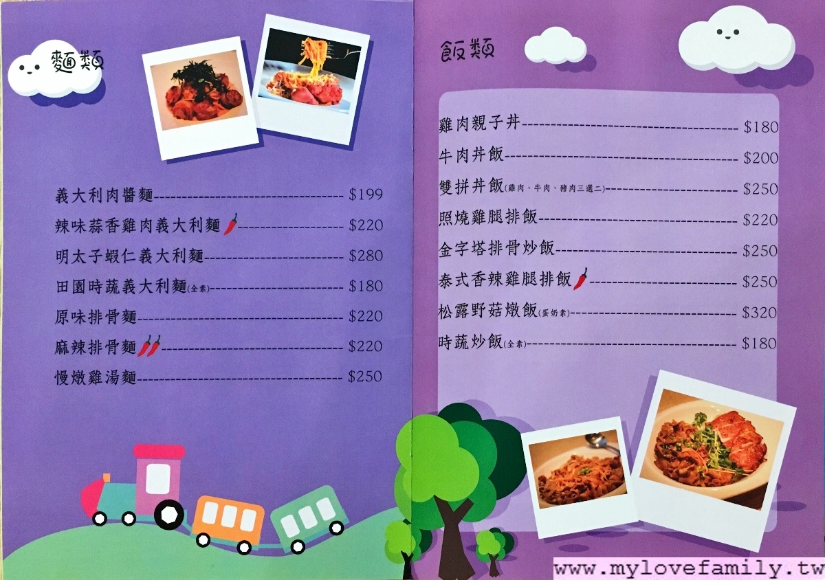 格林屋親子咖啡館
