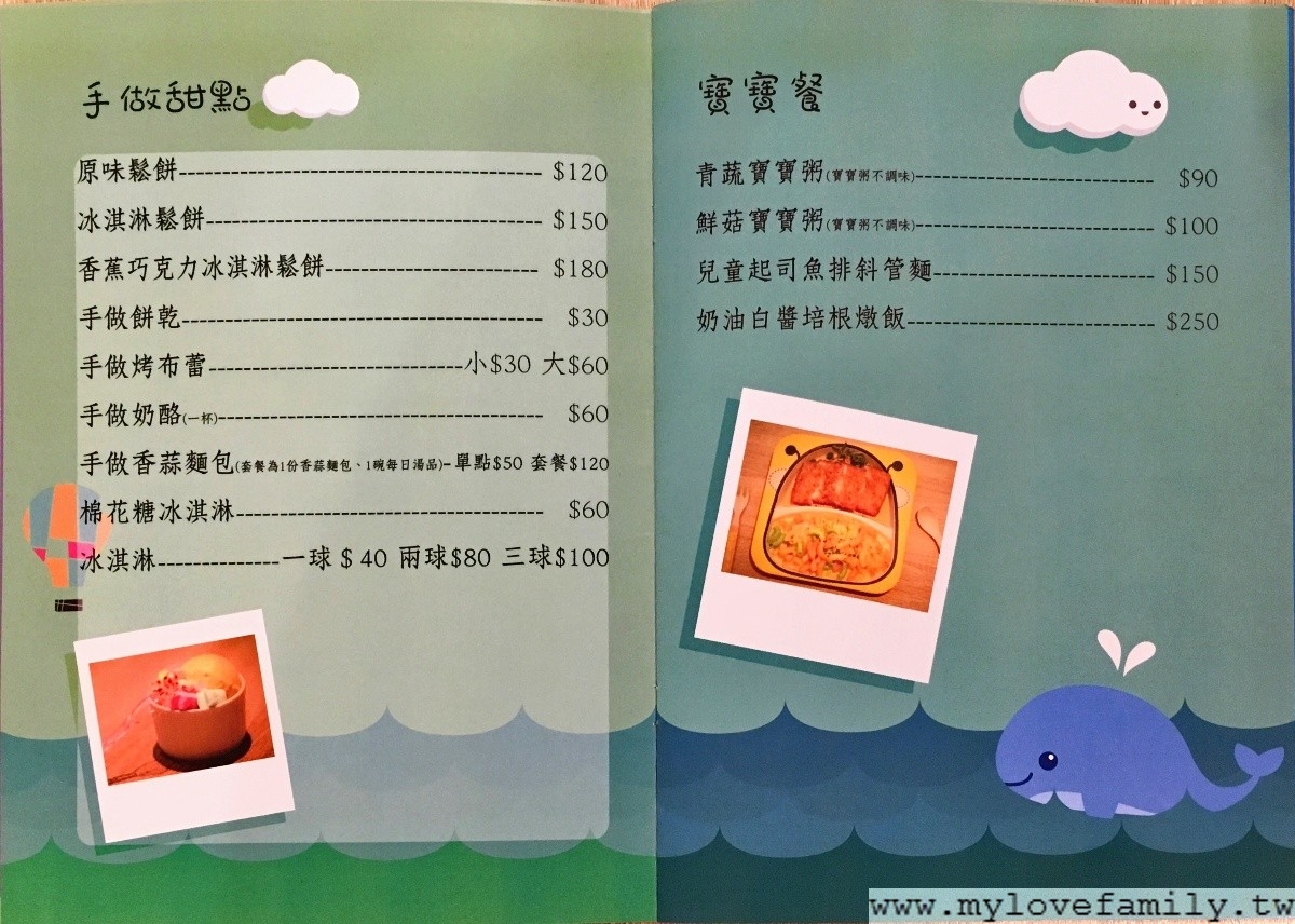 格林屋親子咖啡館