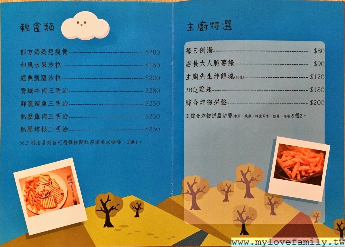 格林屋親子咖啡館