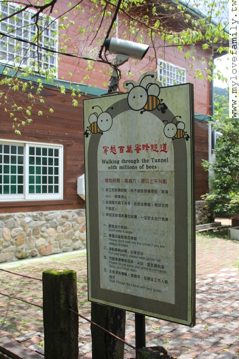宏基蜜蜂生態農場