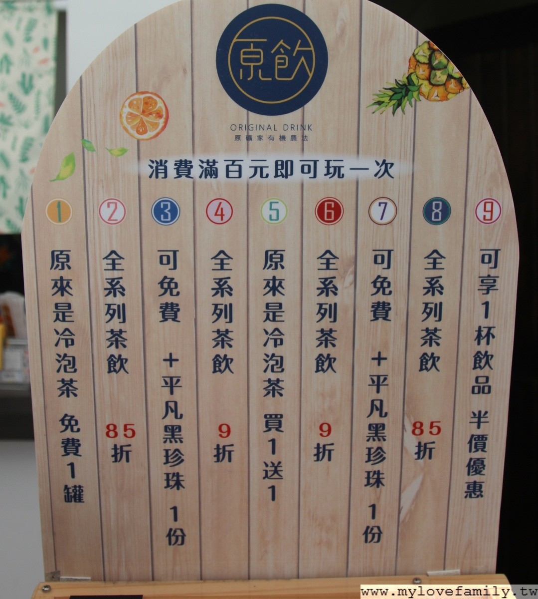 原飲