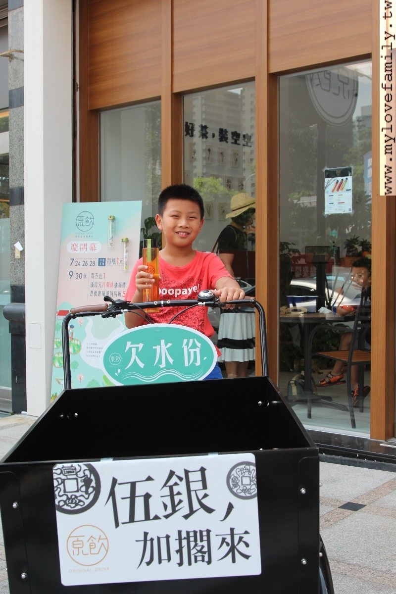 原飲