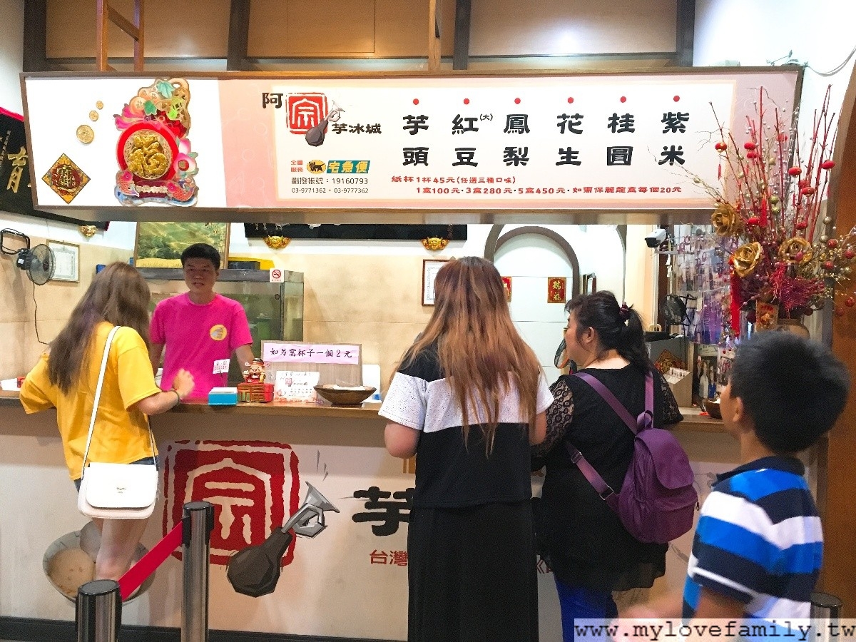 宜蘭頭城阿宗芋冰城