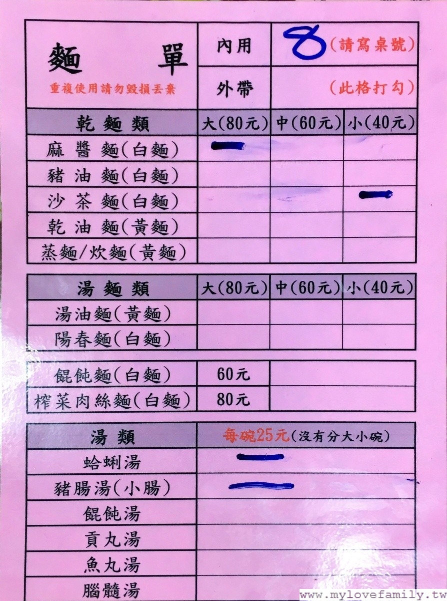 麻醬麵蛤蜊湯