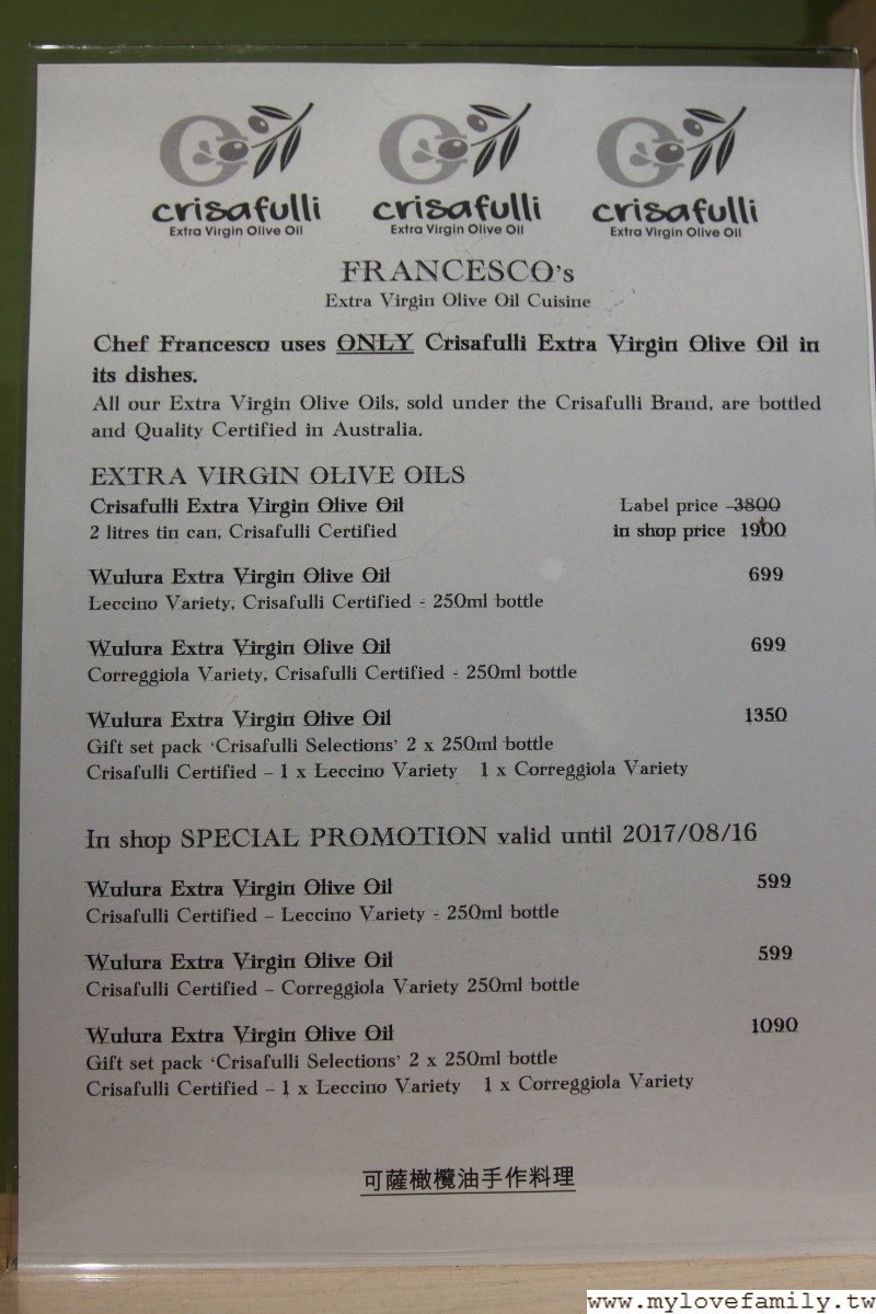 EVOO