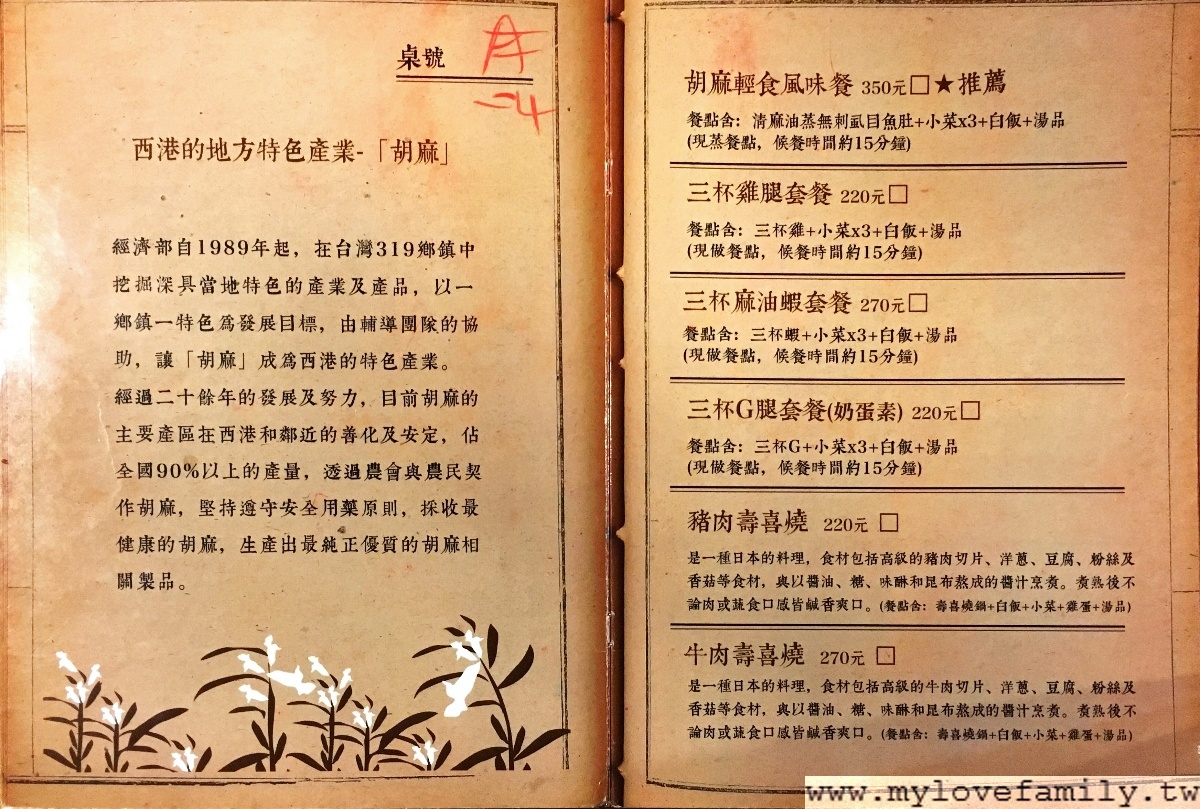 穀倉餐廳