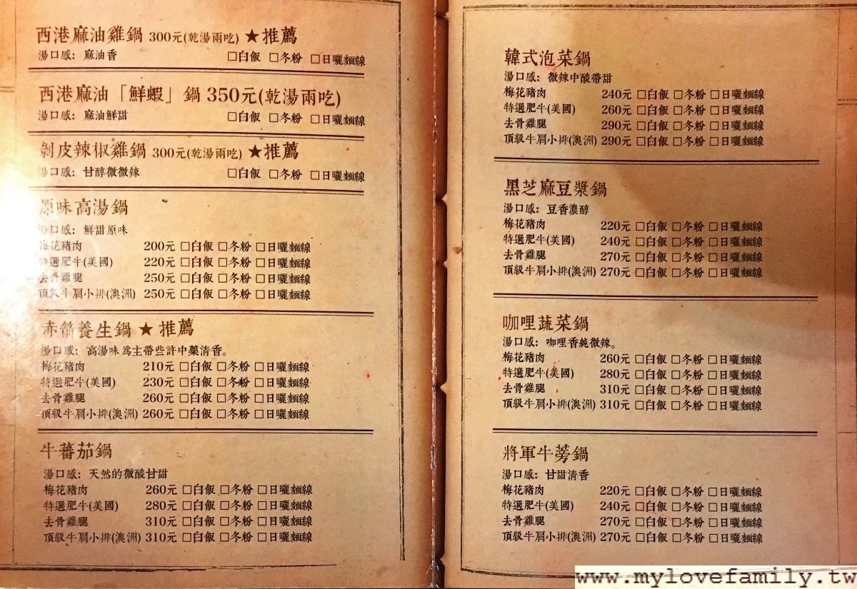 穀倉餐廳