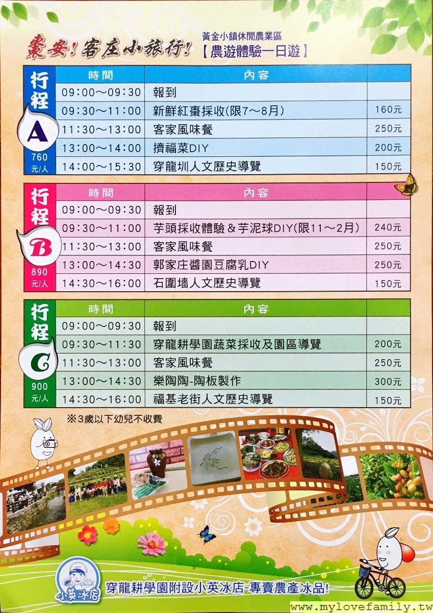 tag朋友名沒成功喔!再請修正,謝謝參與