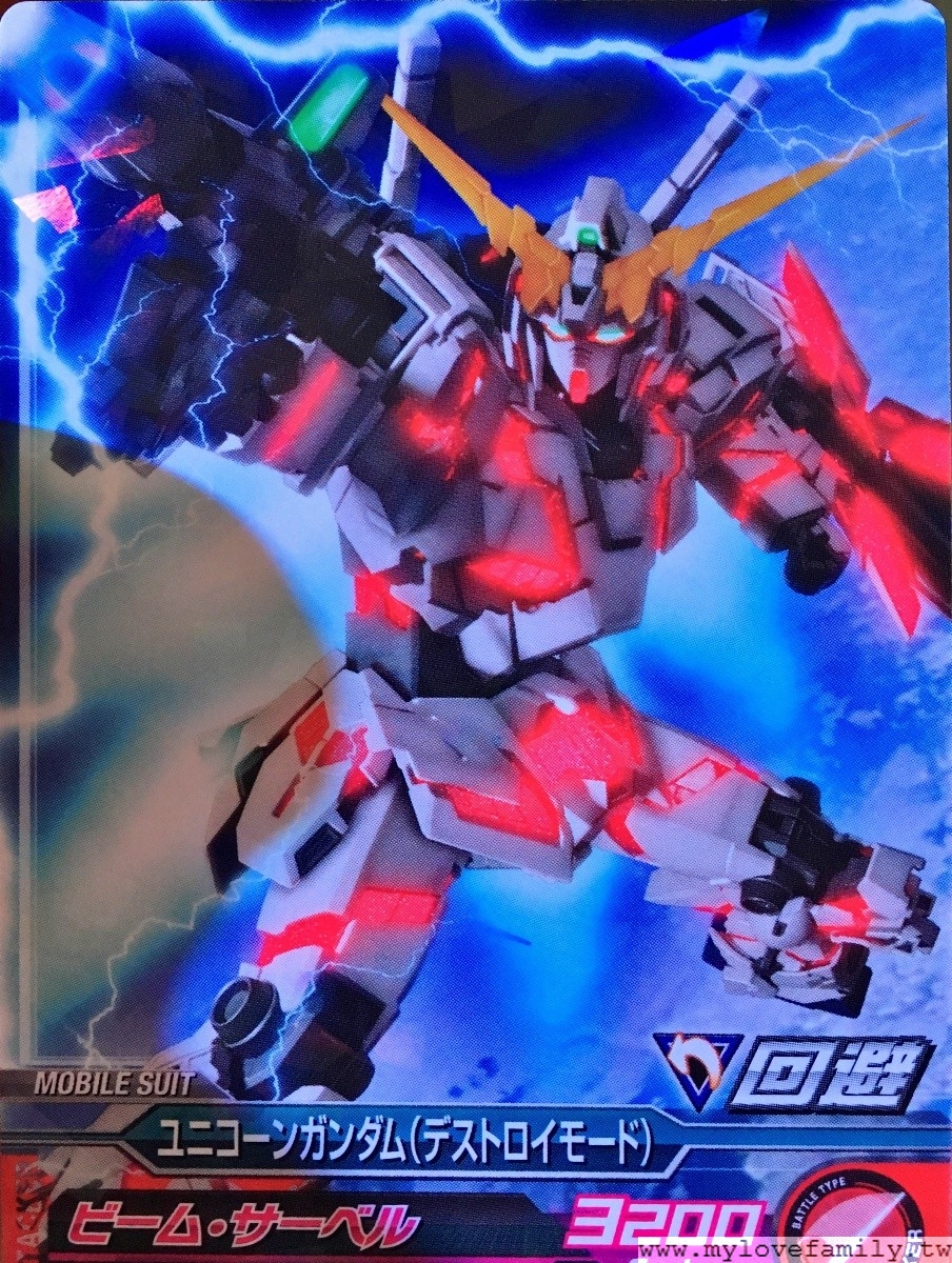 GUNDAM docks at TAIWAN 6M‪‎巨型鋼彈亞洲巡