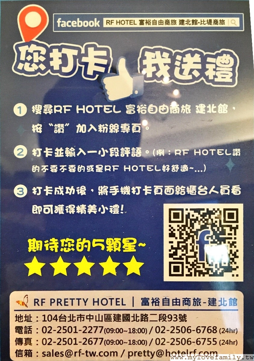 比堤商旅