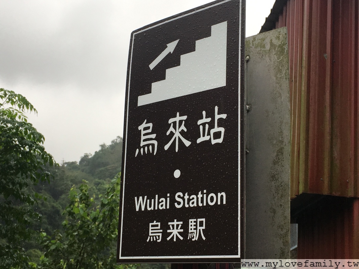 烏來台車