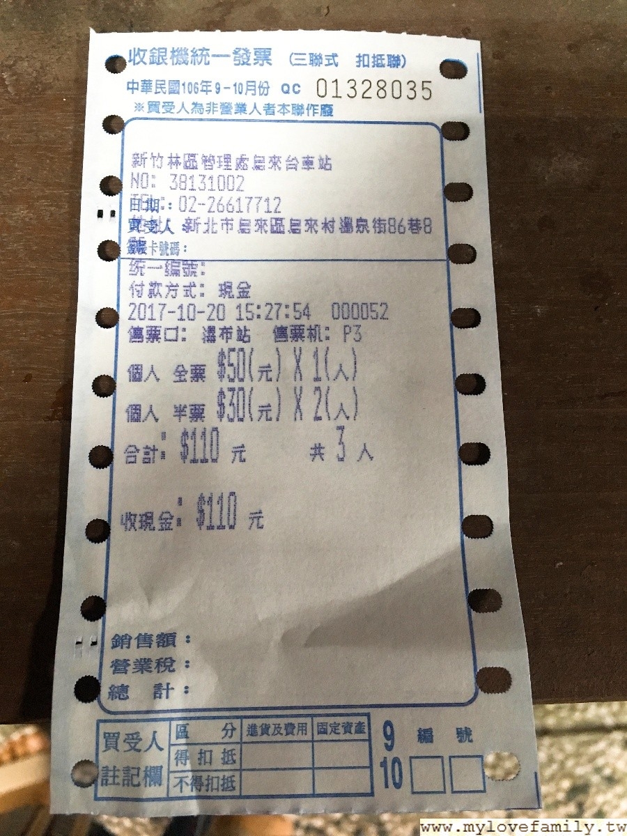 烏來台車