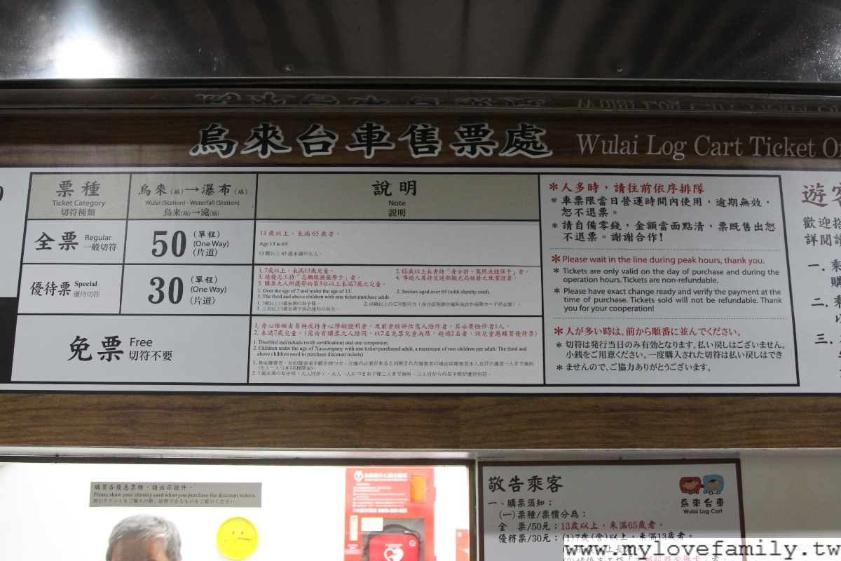 烏來台車