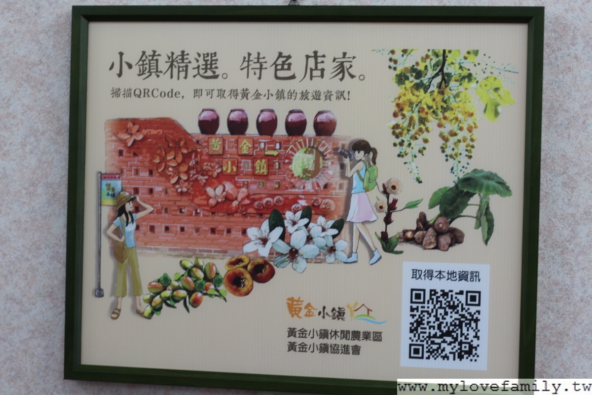 黃金小鎮