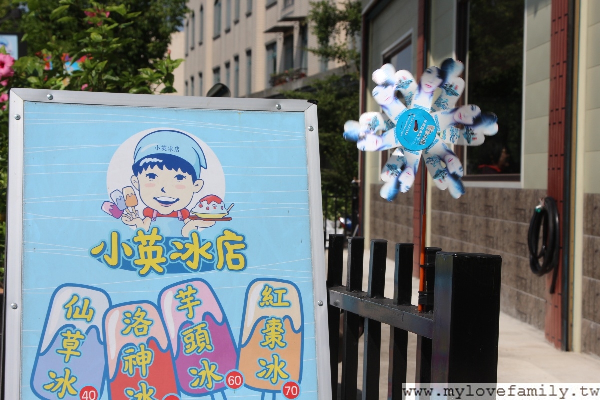 小英冰店