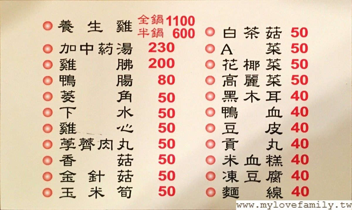 養生雞
