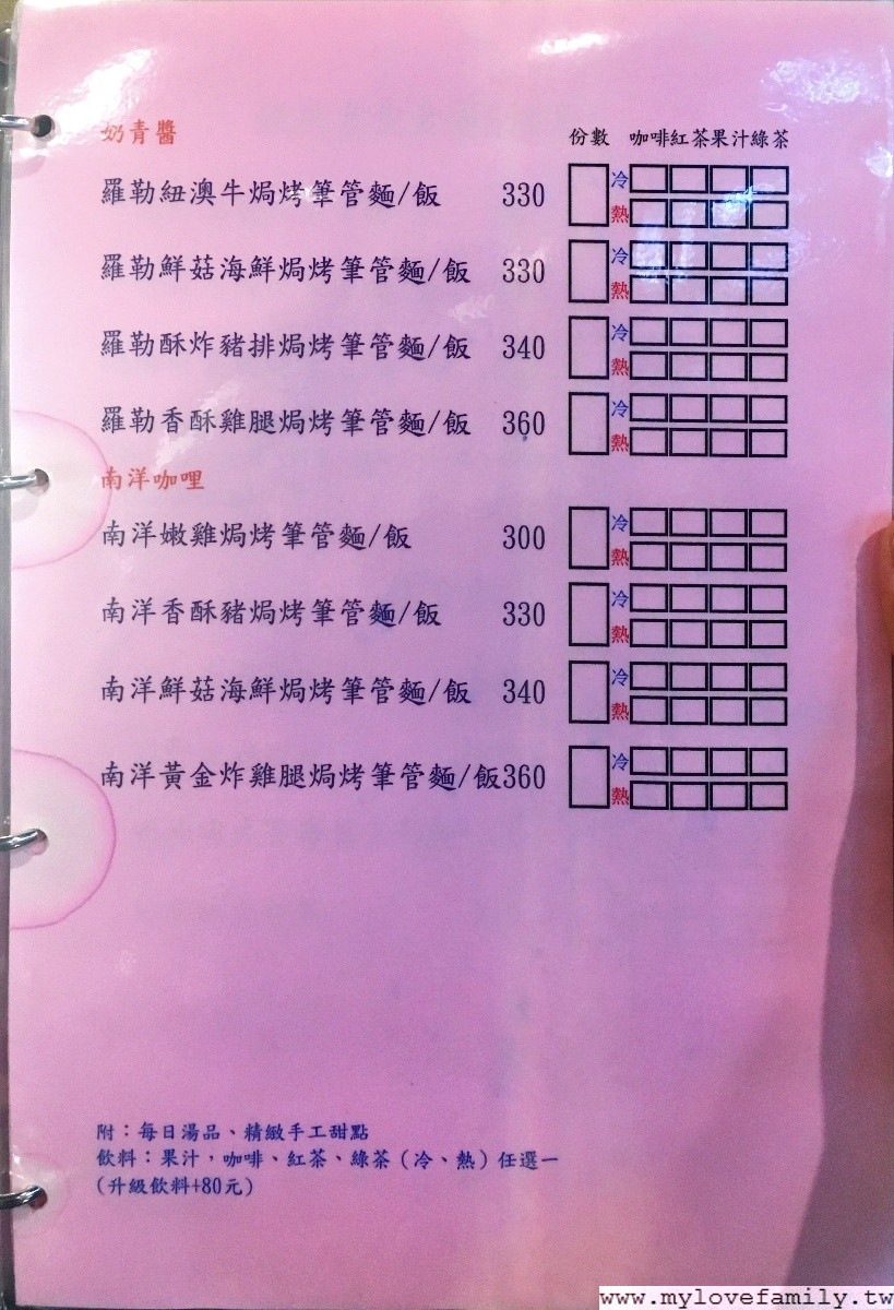 苗栗山城溫泉山莊