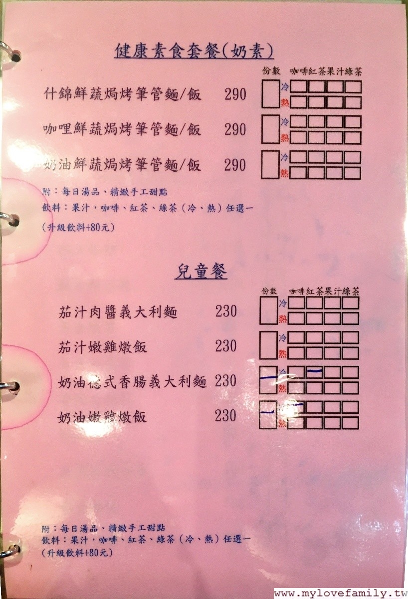 苗栗山城溫泉山莊