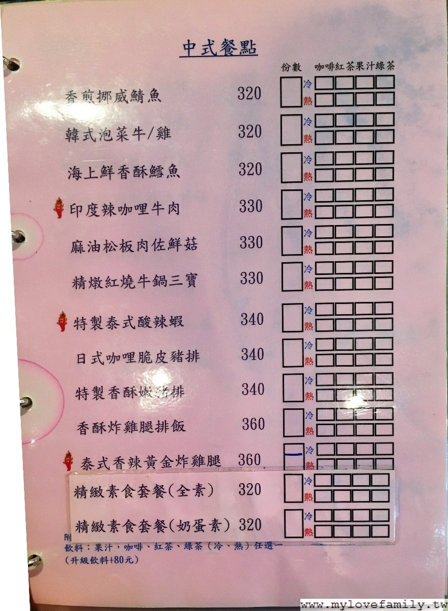 苗栗山城溫泉山莊