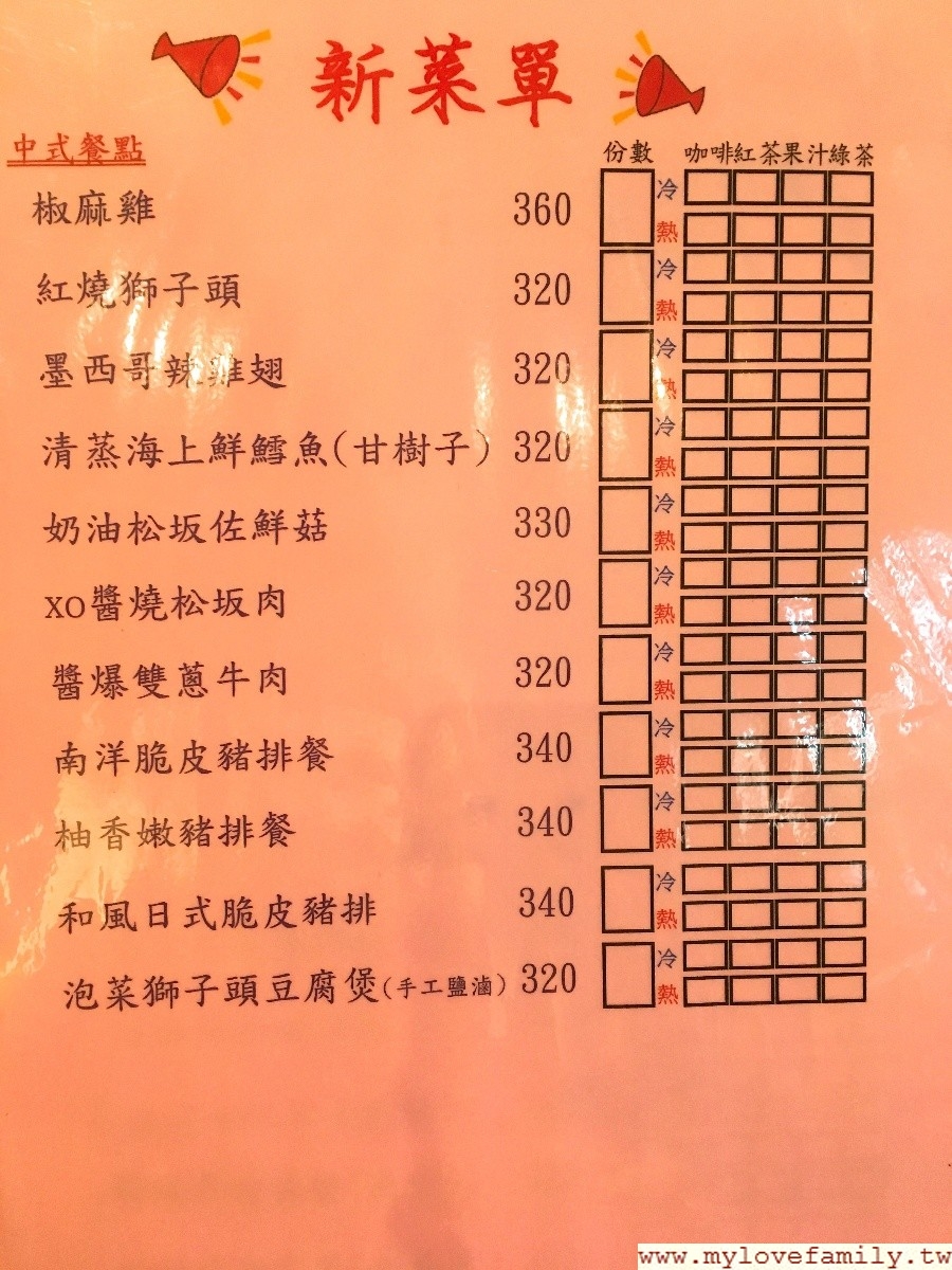 苗栗山城溫泉山莊