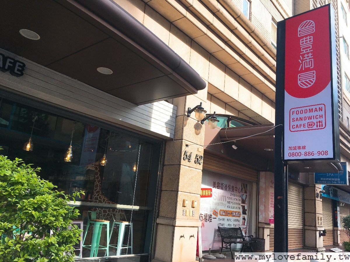 豐滿早午餐