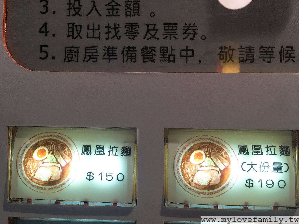 拉麵