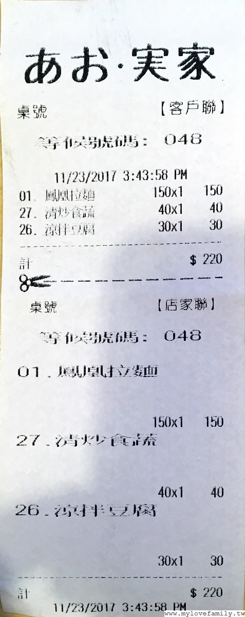 あお.実家