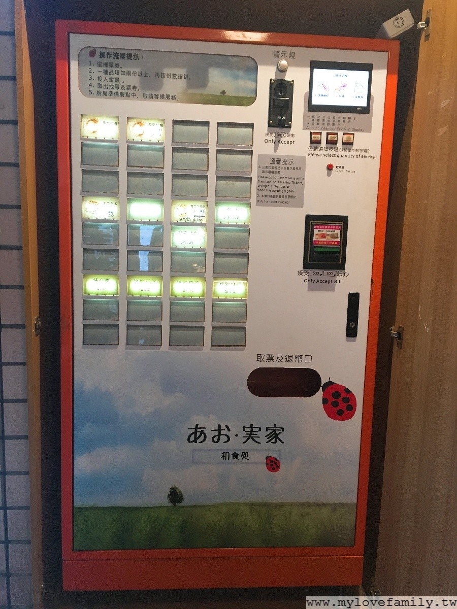 あお.実家