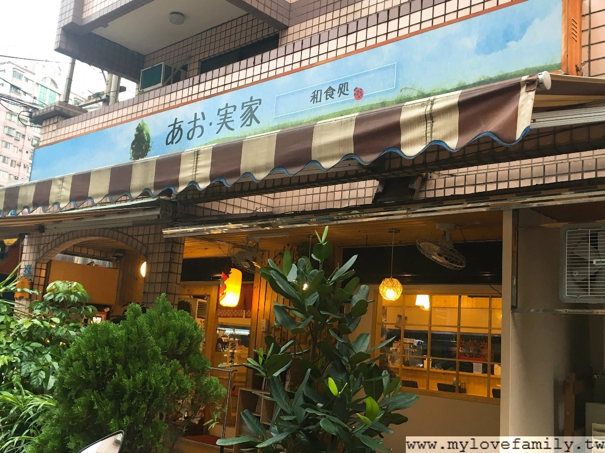 あお.実家