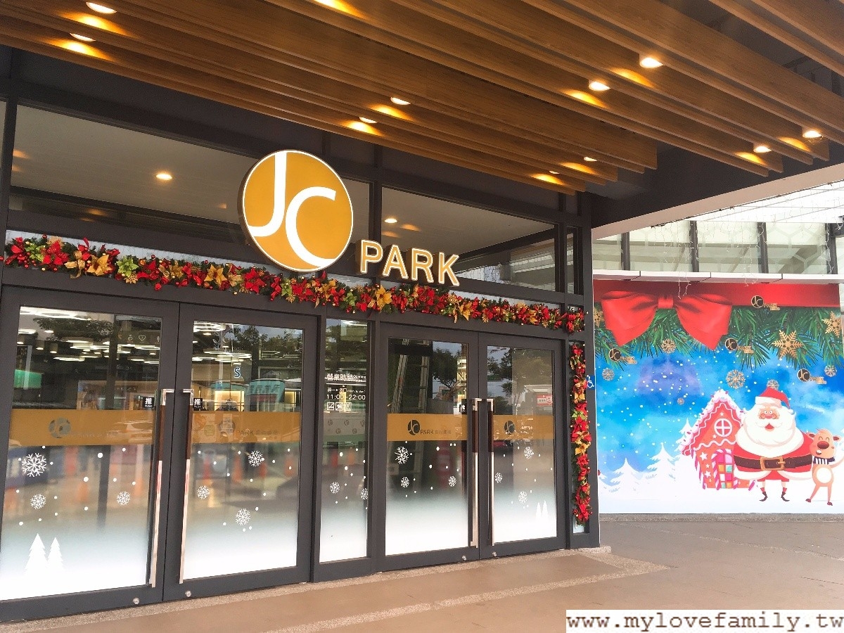 JC Park食尚廣場