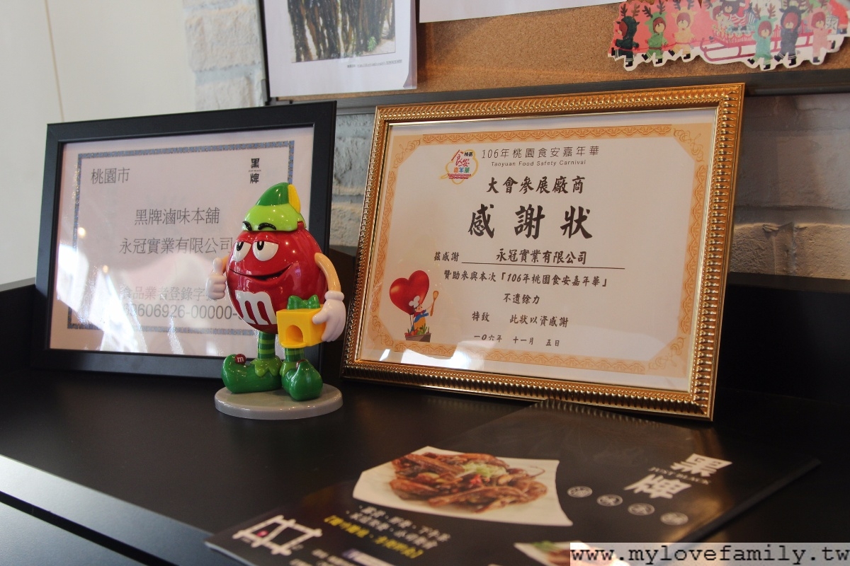 黑牌滷味本舖