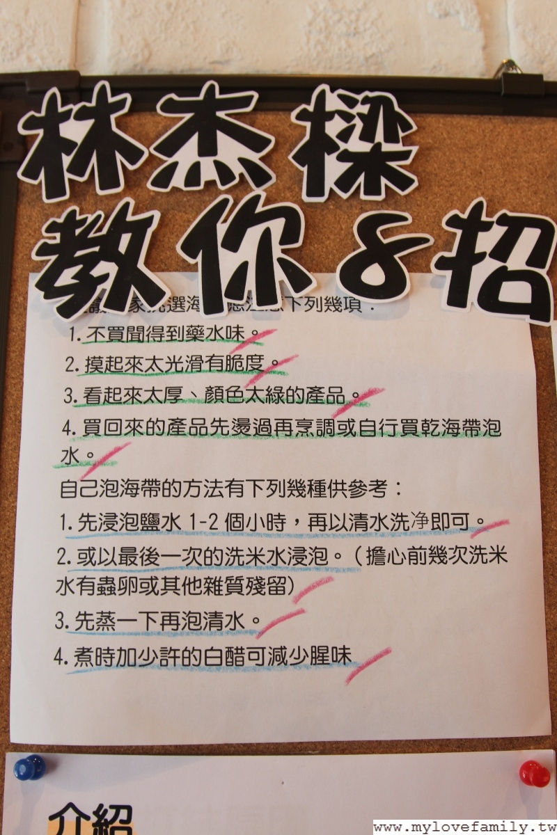 黑牌滷味本舖