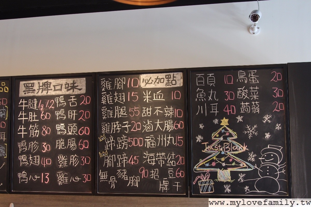 黑牌滷味