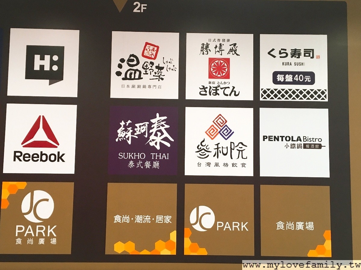 JC Park食尚廣場