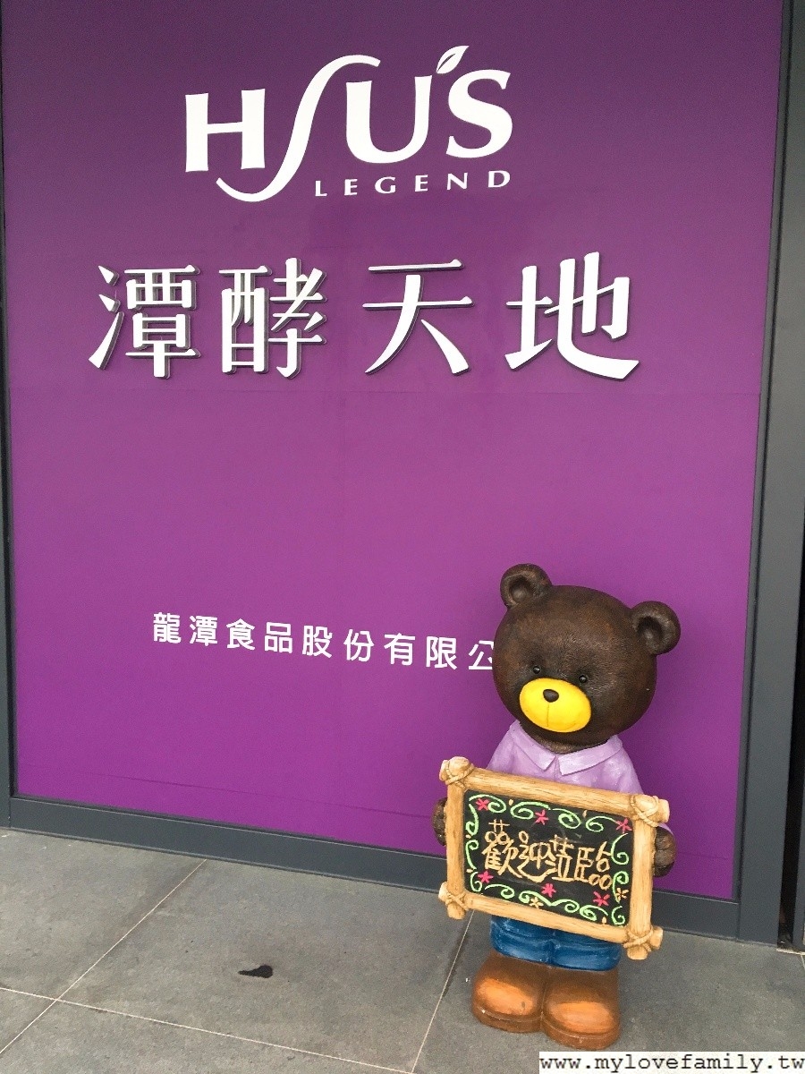 宜蘭潭酵天地觀光工廠